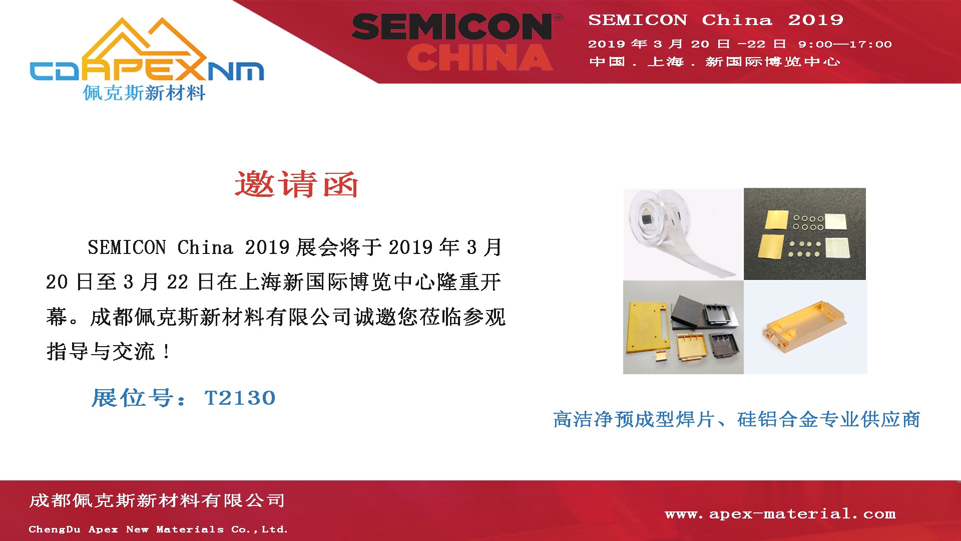 Apex New Materials Co., Ltd. will attend SEMICON China 2019 