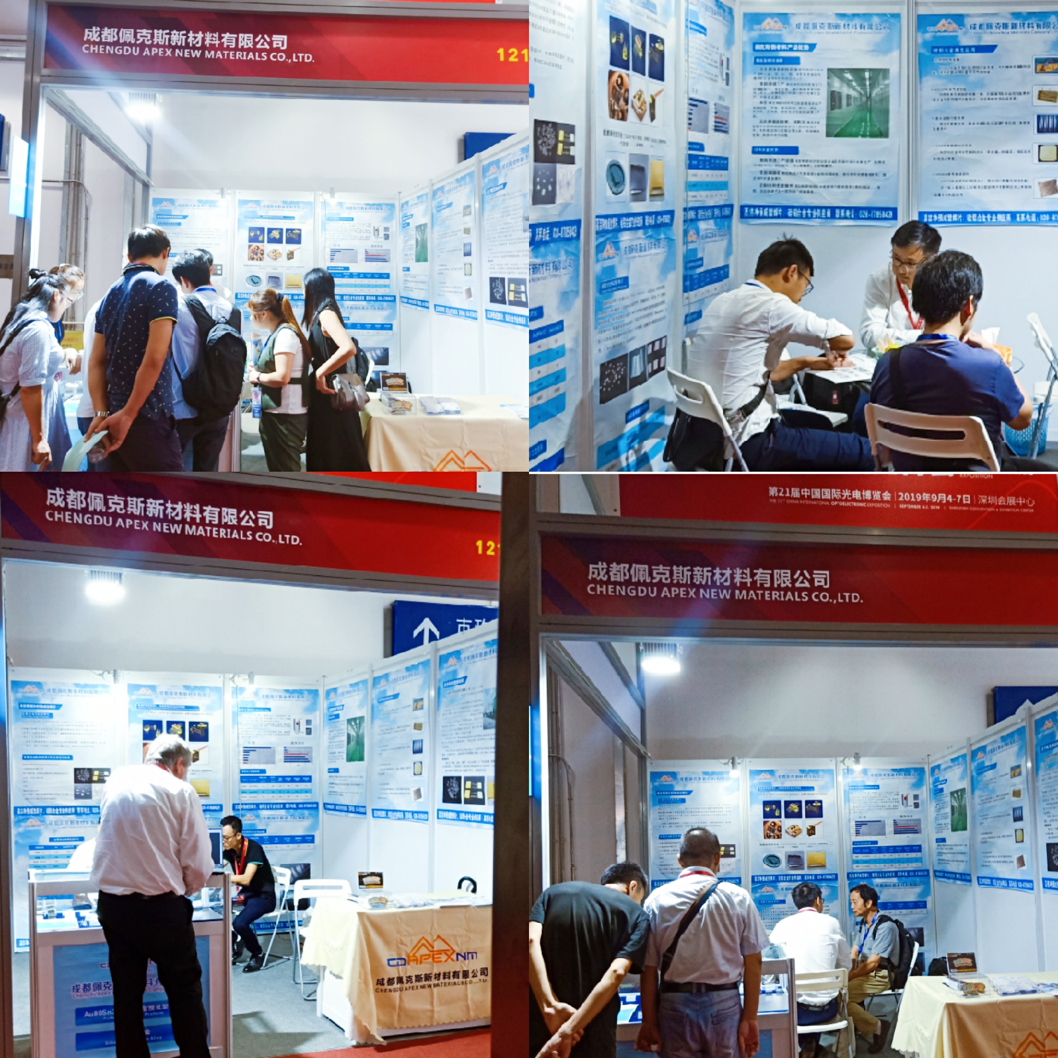 Apex New Materials at the 21st China International Photoelectric Exposition (图2)
