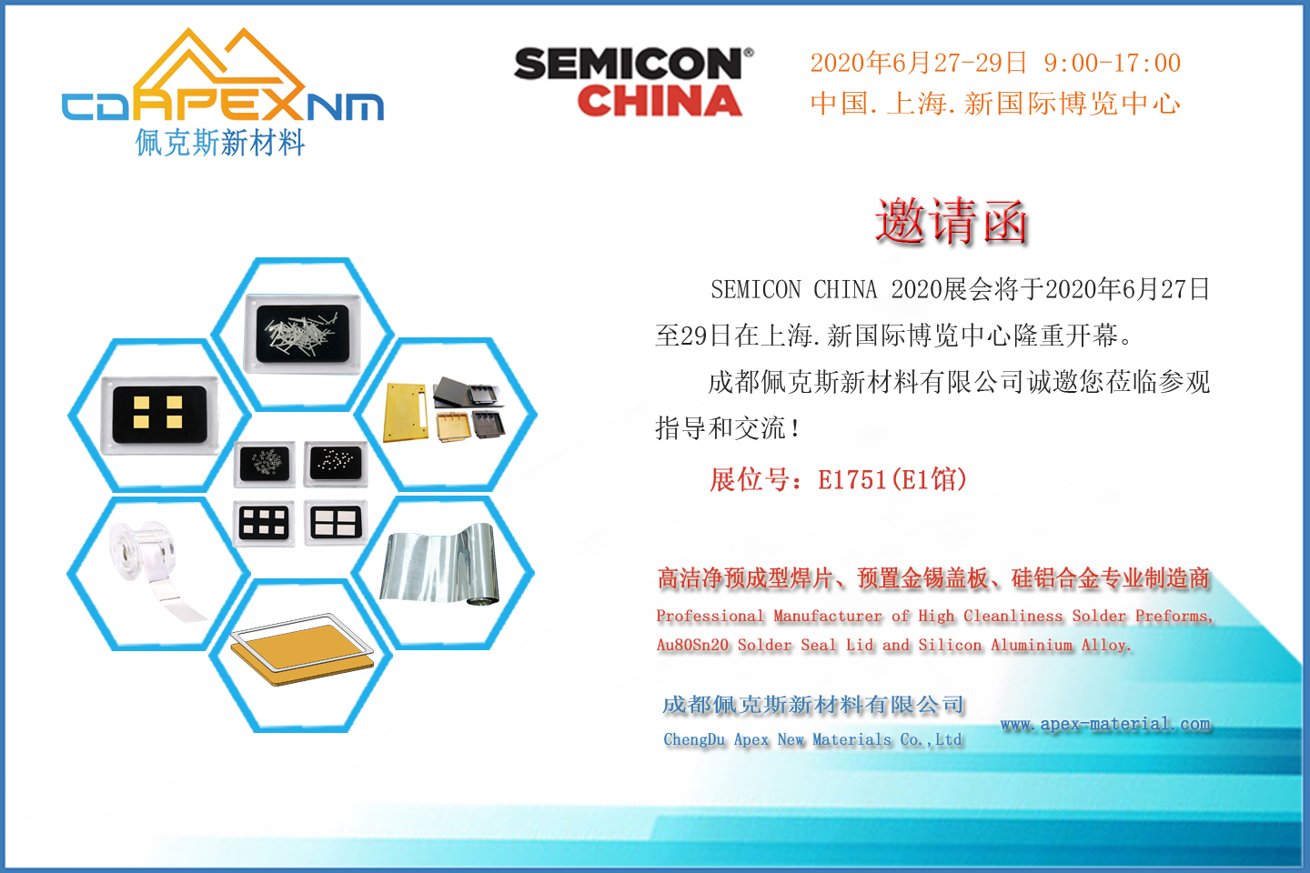 佩克斯新材料|SEMICON China 2019展会邀请函(图1)