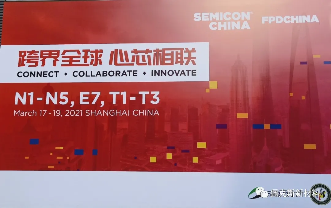 Participate in 2021 Shanghai international semiconductor Exhibition(图1)