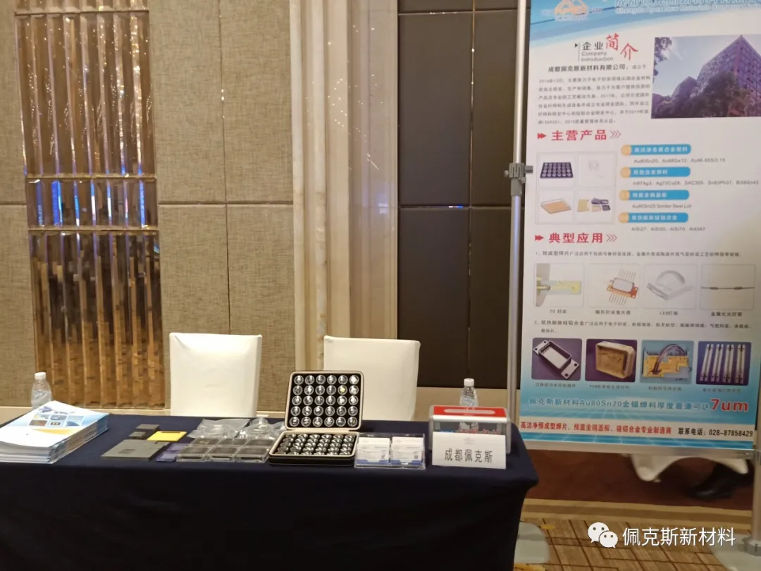 Participated in the Sixth National Symposium on new semiconductor power devices and Application Tech(图5)